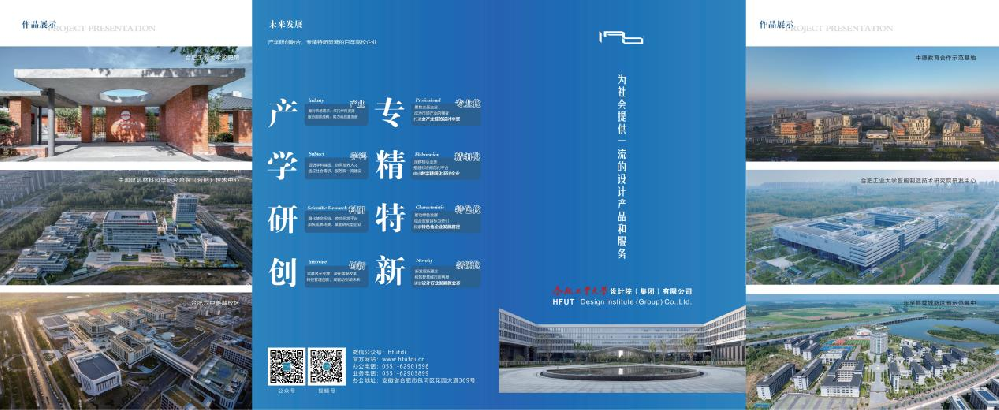 深化品牌传播 续写合作新篇丨经天传媒连续三年承接合工大设计院官微运营项目